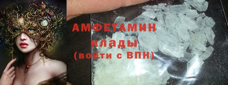 Amphetamine VHQ  Волгореченск 