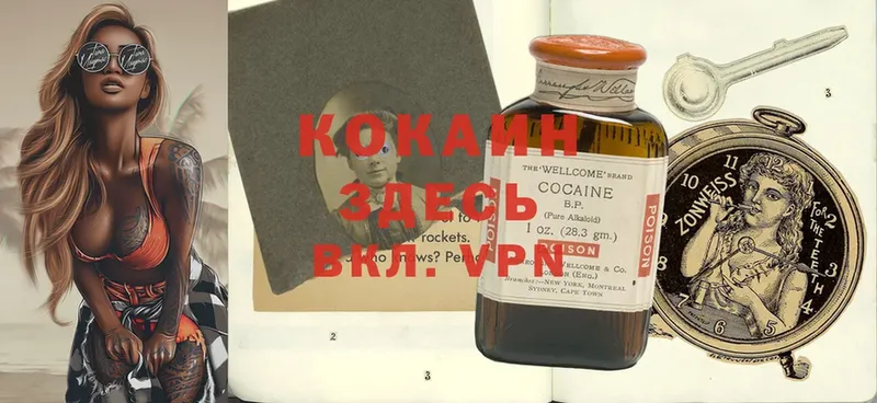 Cocaine Боливия  Волгореченск 