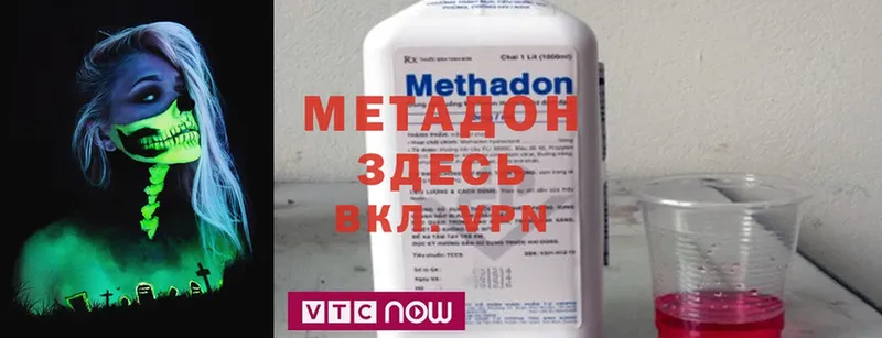 МЕТАДОН methadone  Волгореченск 